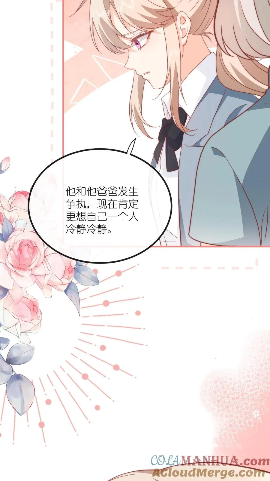 第54话 我给名门江家丢人了30