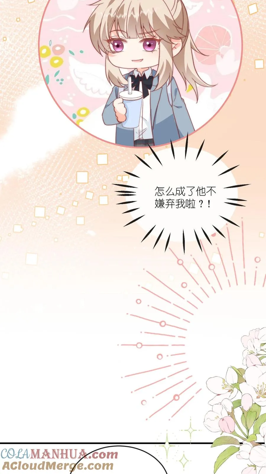 第72话 嚯！女人的天堂！20