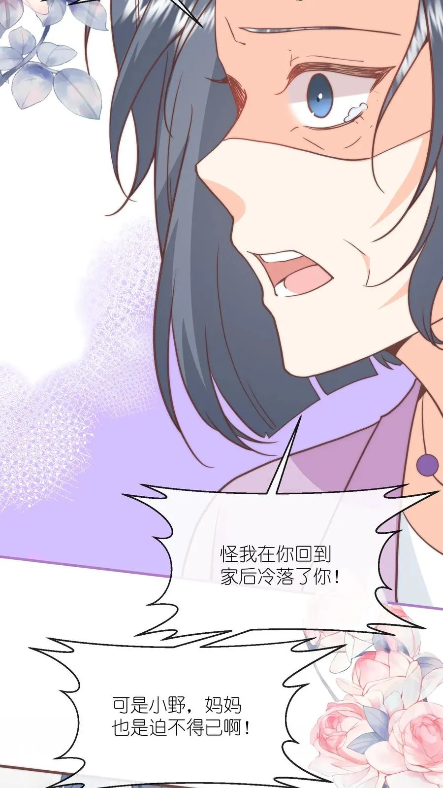 第110话 他会喜欢吗？11