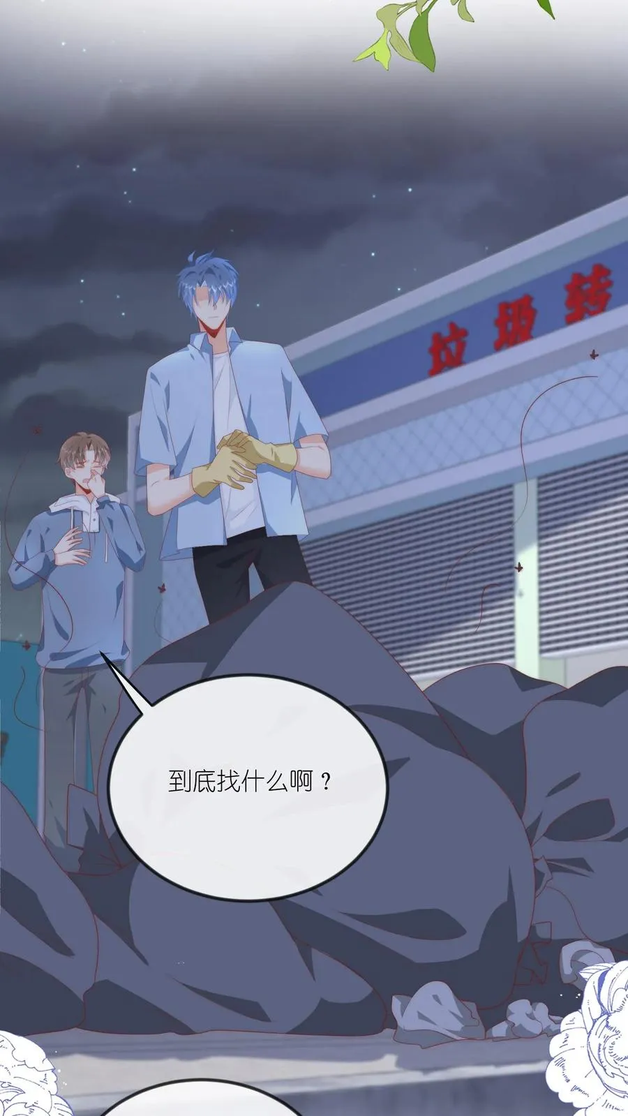 第47话 江哥VS垃圾场17