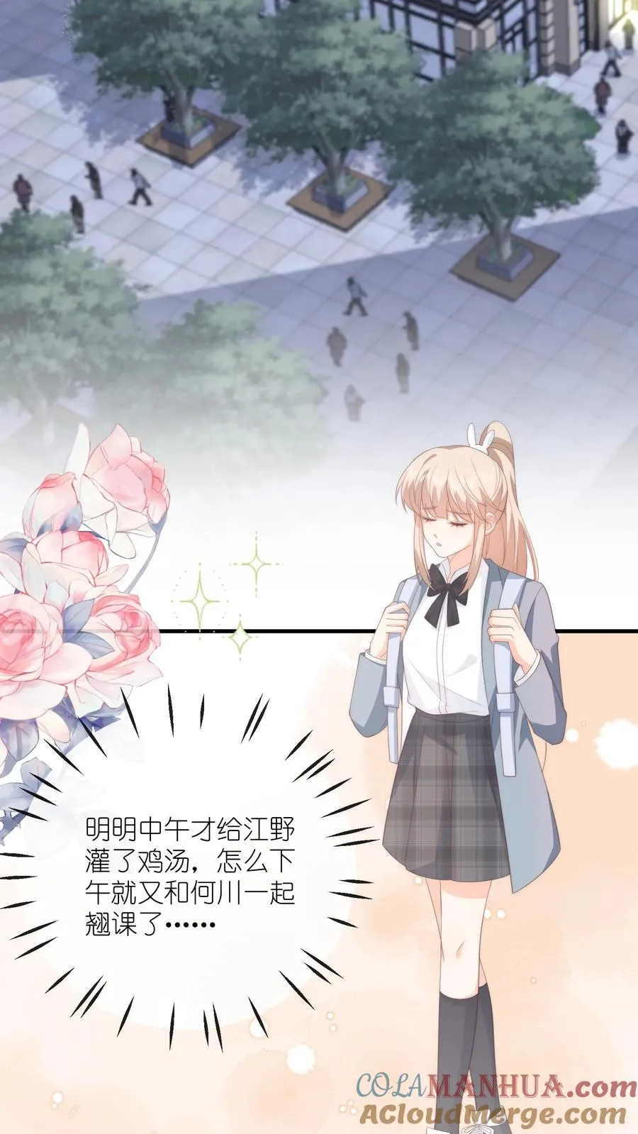第104话 回应江野心意！16