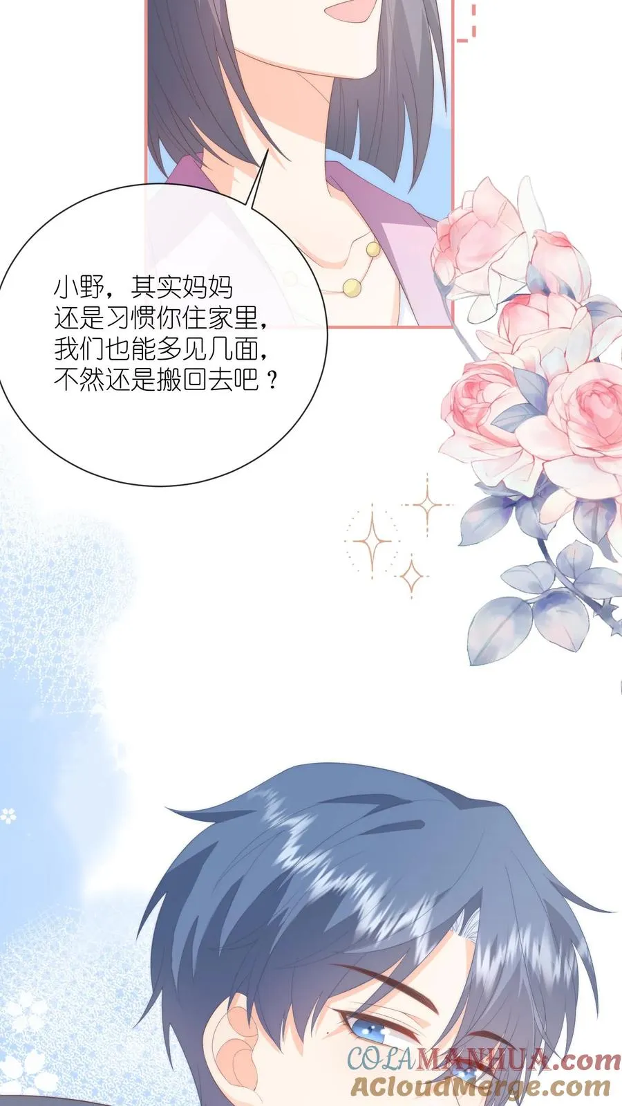 第109话 别的狗男人！38