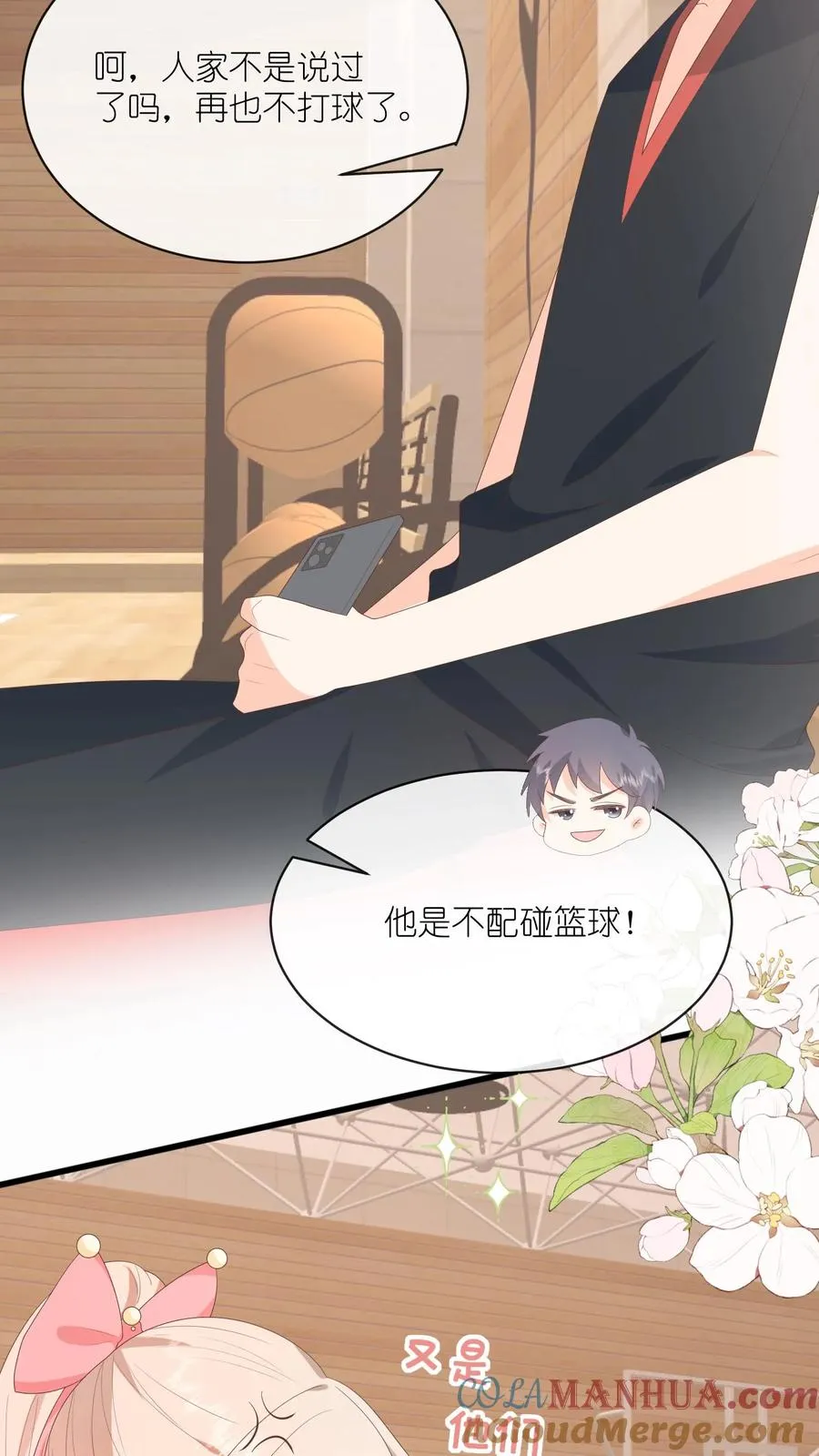 第85话 一巴掌！24