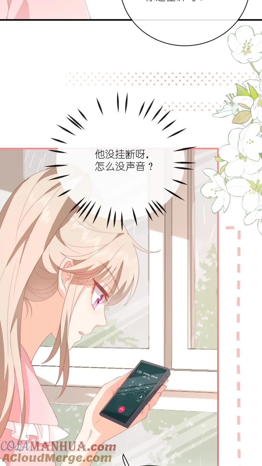 第40话 江野，行不行？！10