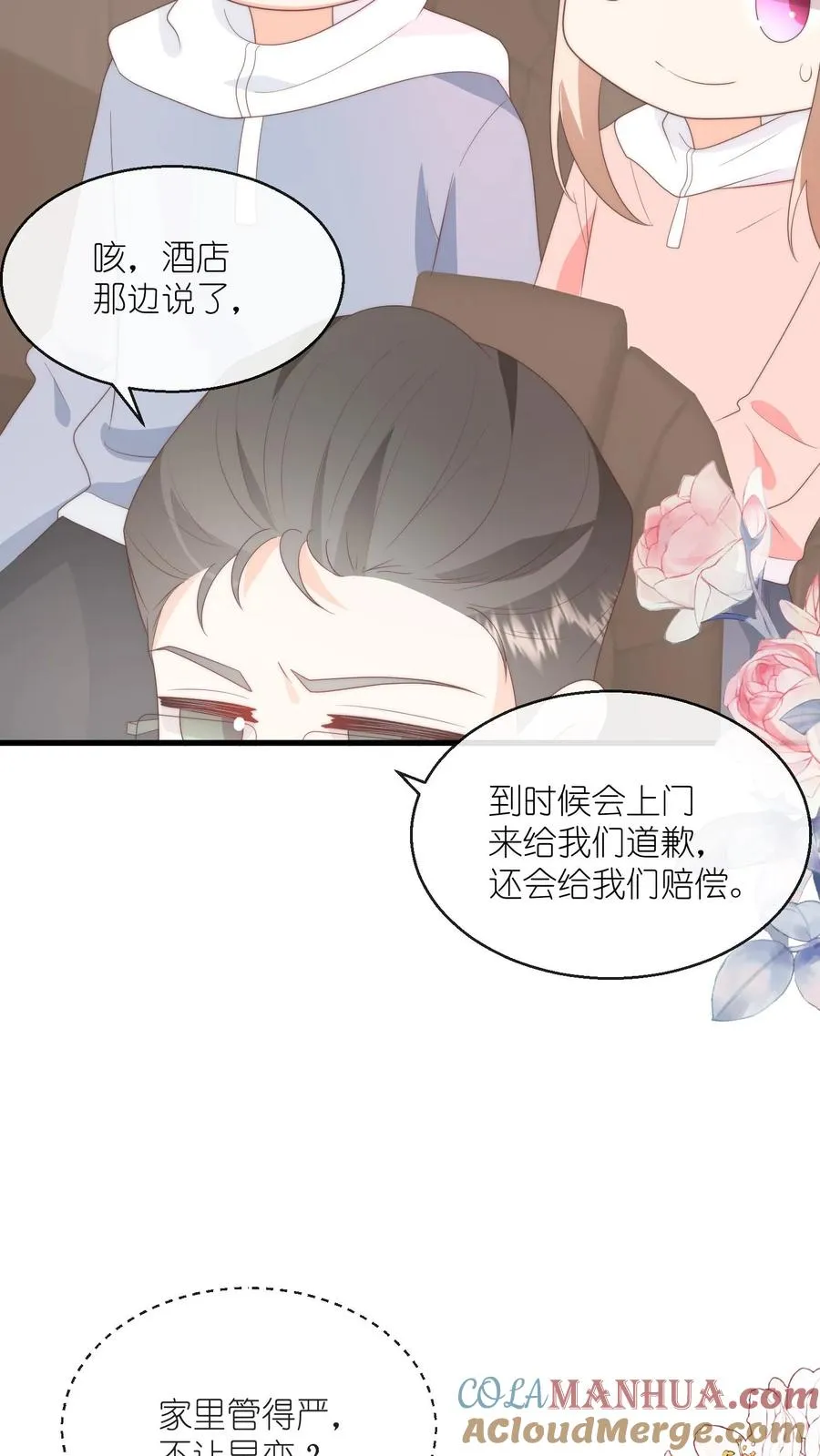 第107话 小叔发现了？18