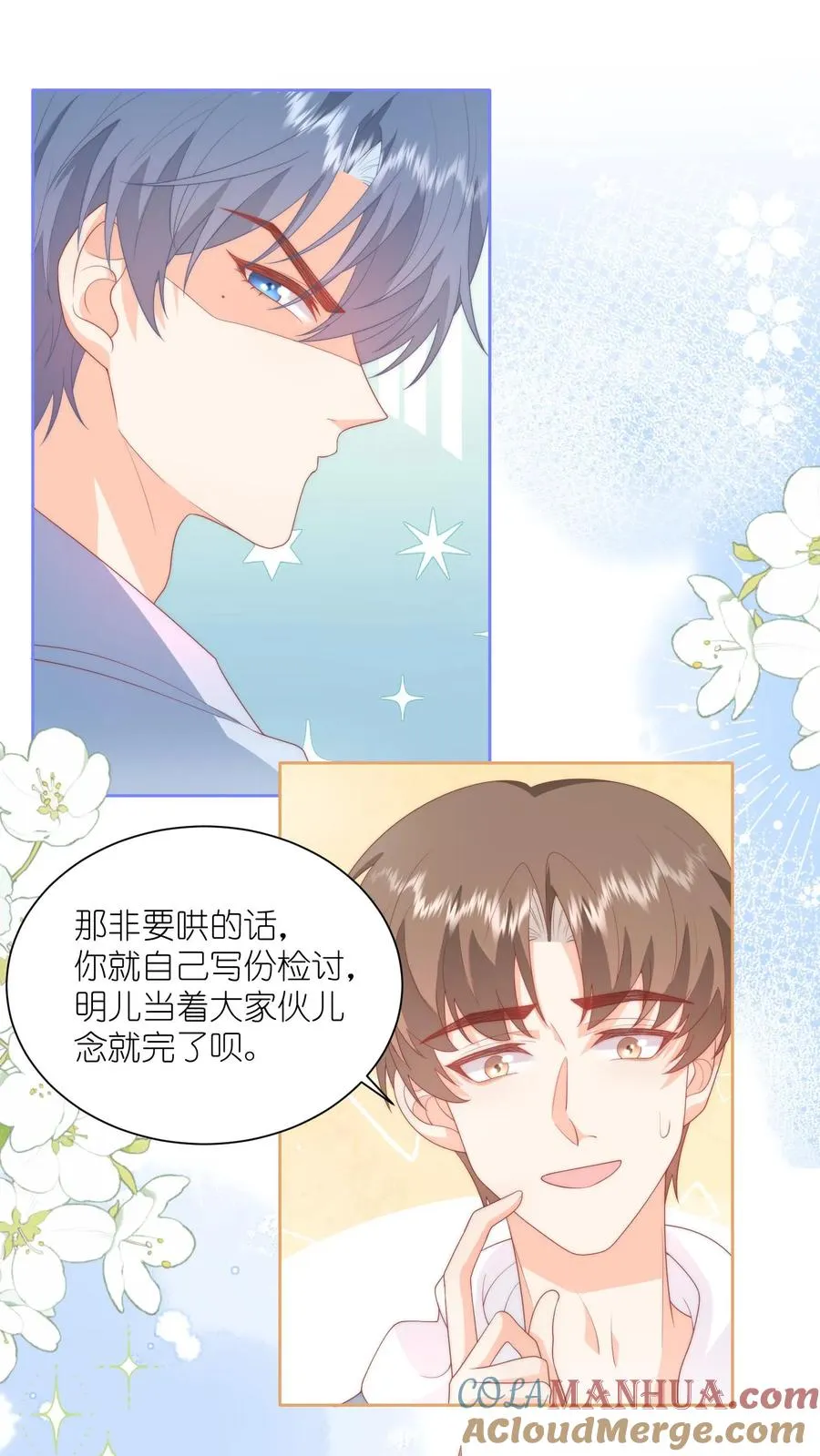 第49话 小姑娘挺不好哄的吧？30