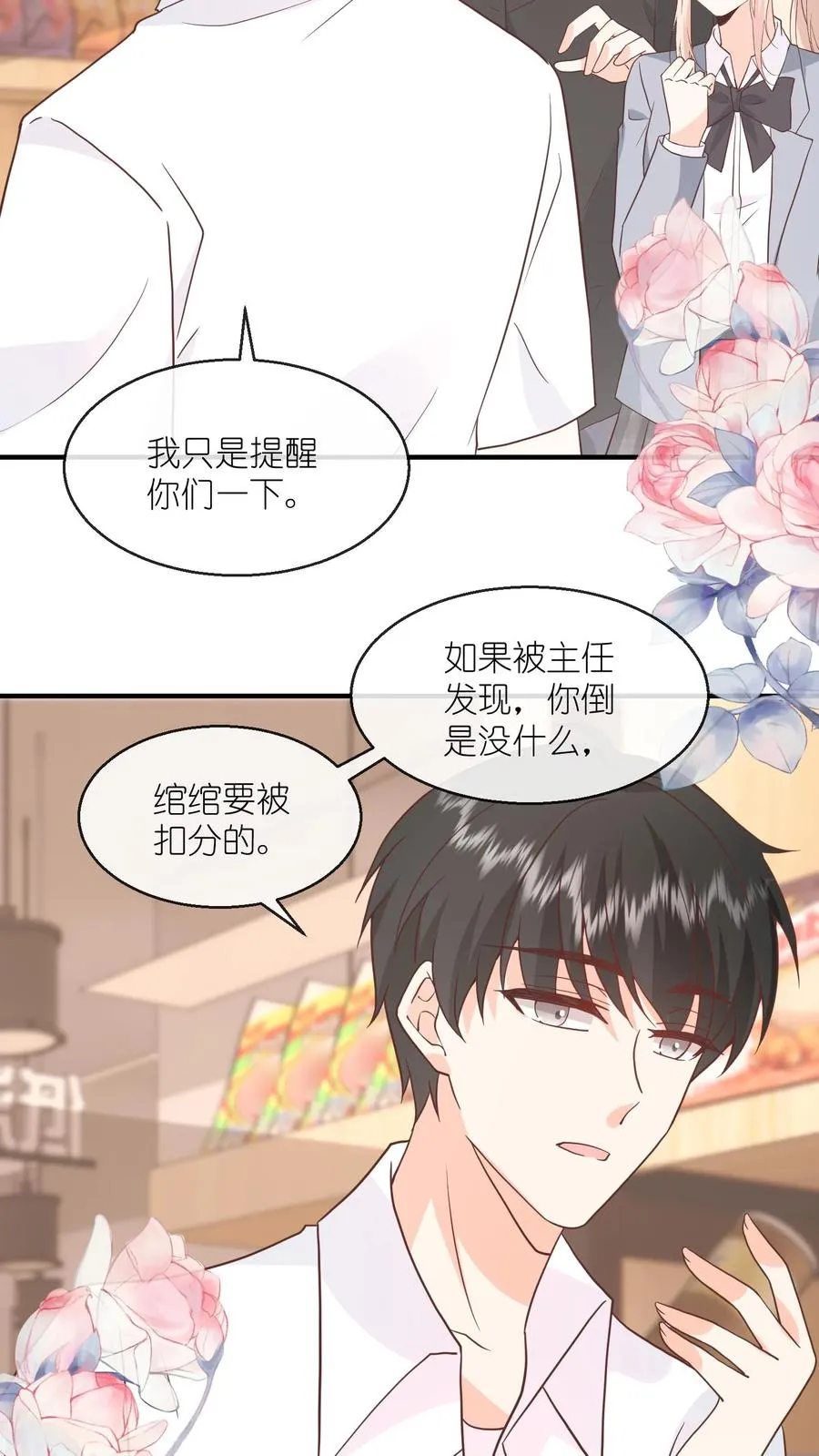 第123话 你永远可以和我并肩11