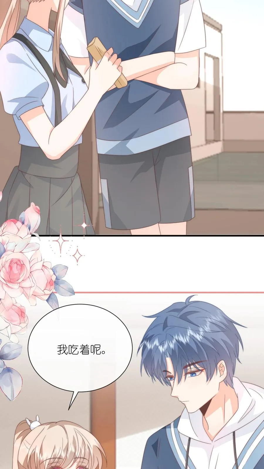 第100话 老子真的喜欢你！27