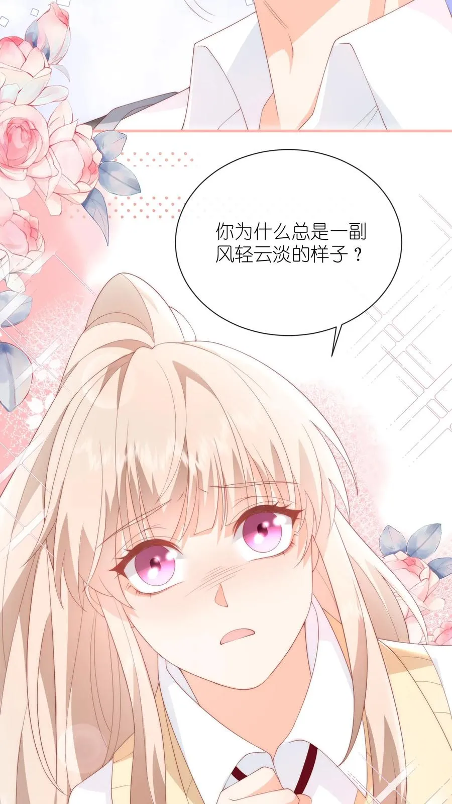 第58话 逆子！25