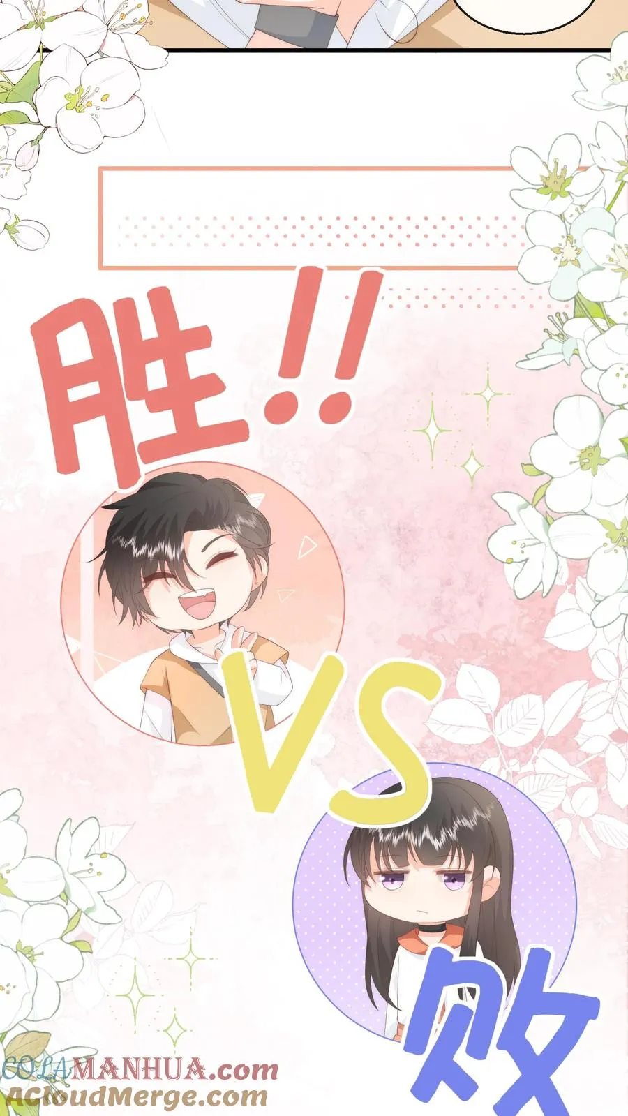 第115话 江野要考试？！4