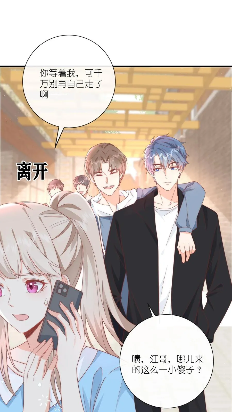 第3话 打架会被送去厂里拧螺丝的！33