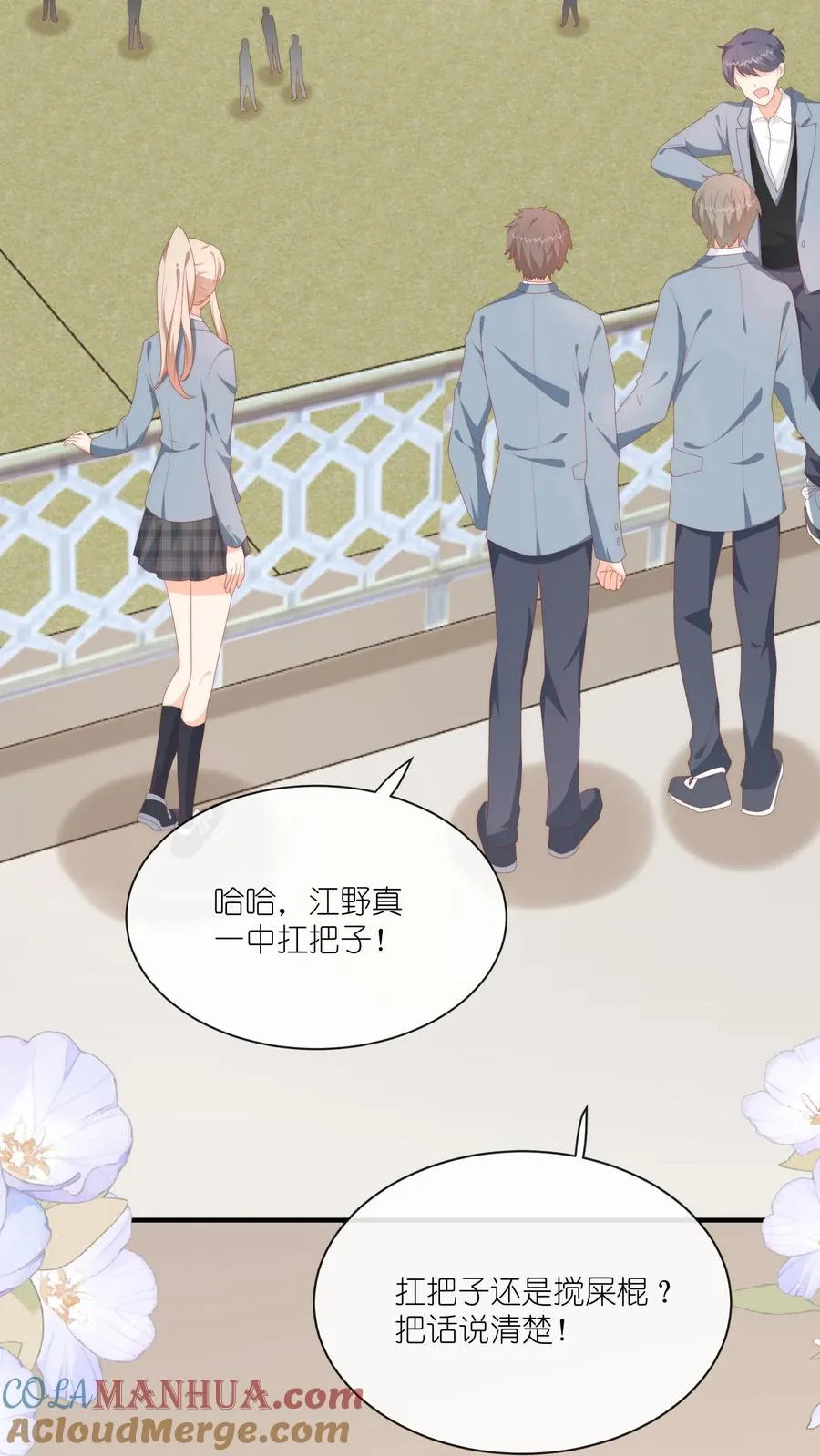 第37话 你见江野听过谁的话？10