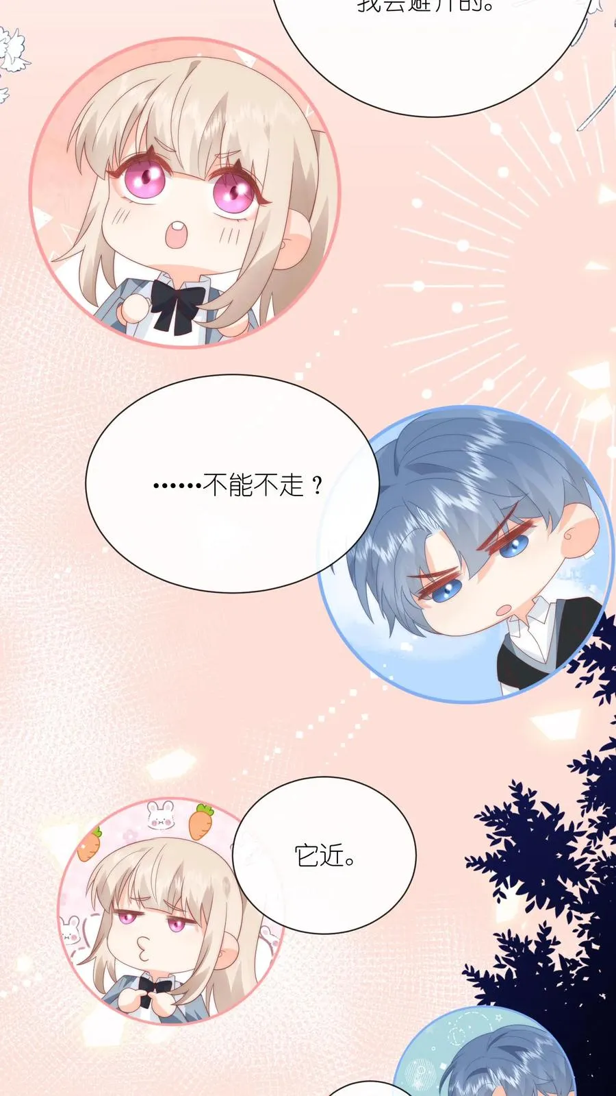 第16话 他是一中耻辱15