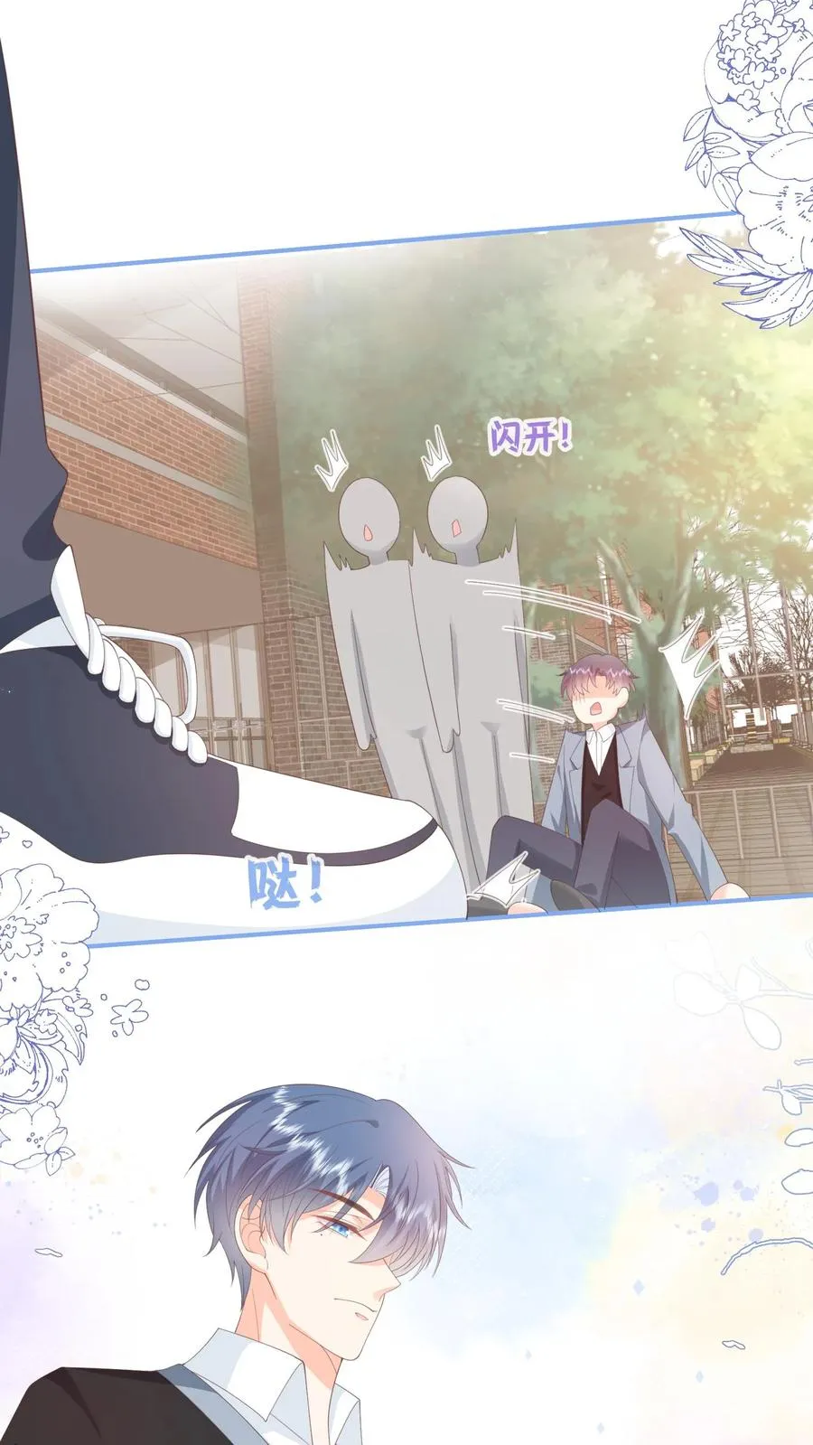 第81话 生活在黑暗里的可怜虫23