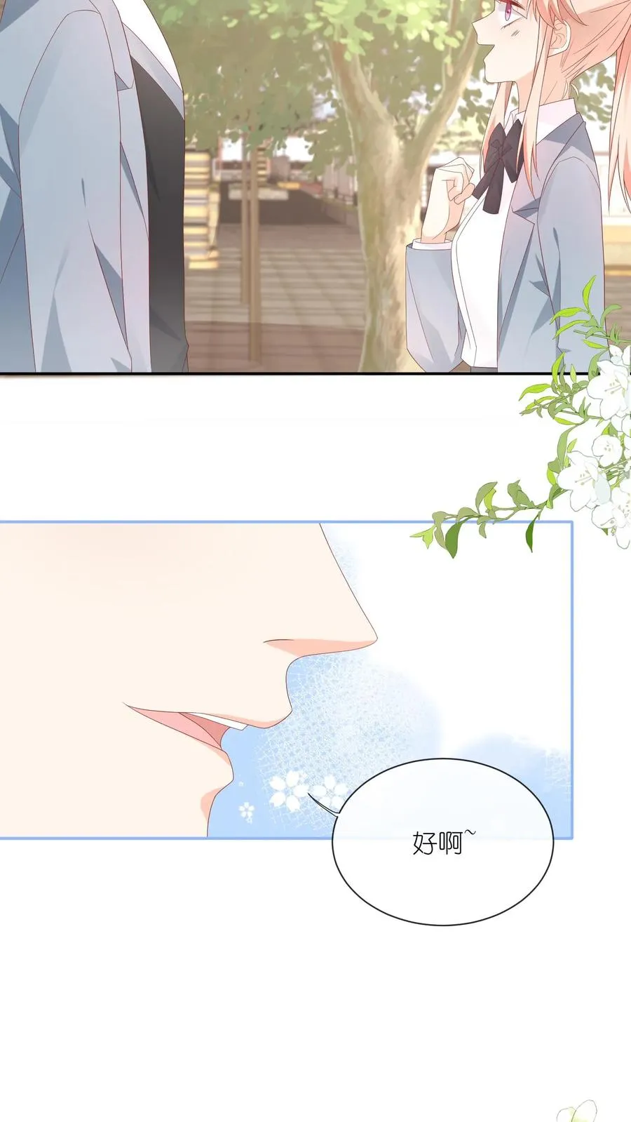 第29话 我们以前是不是接触过？11
