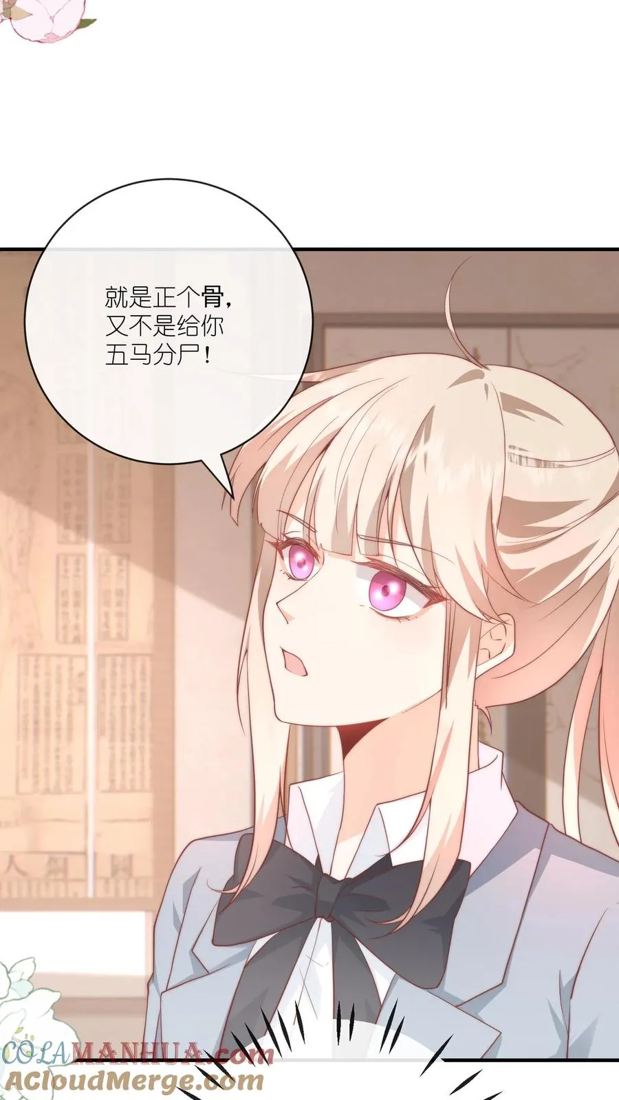 第23话 ……我能先上个保险吗？6
