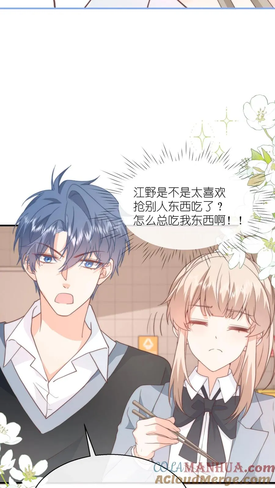 第102话 罚站也能闪瞎眼？？18