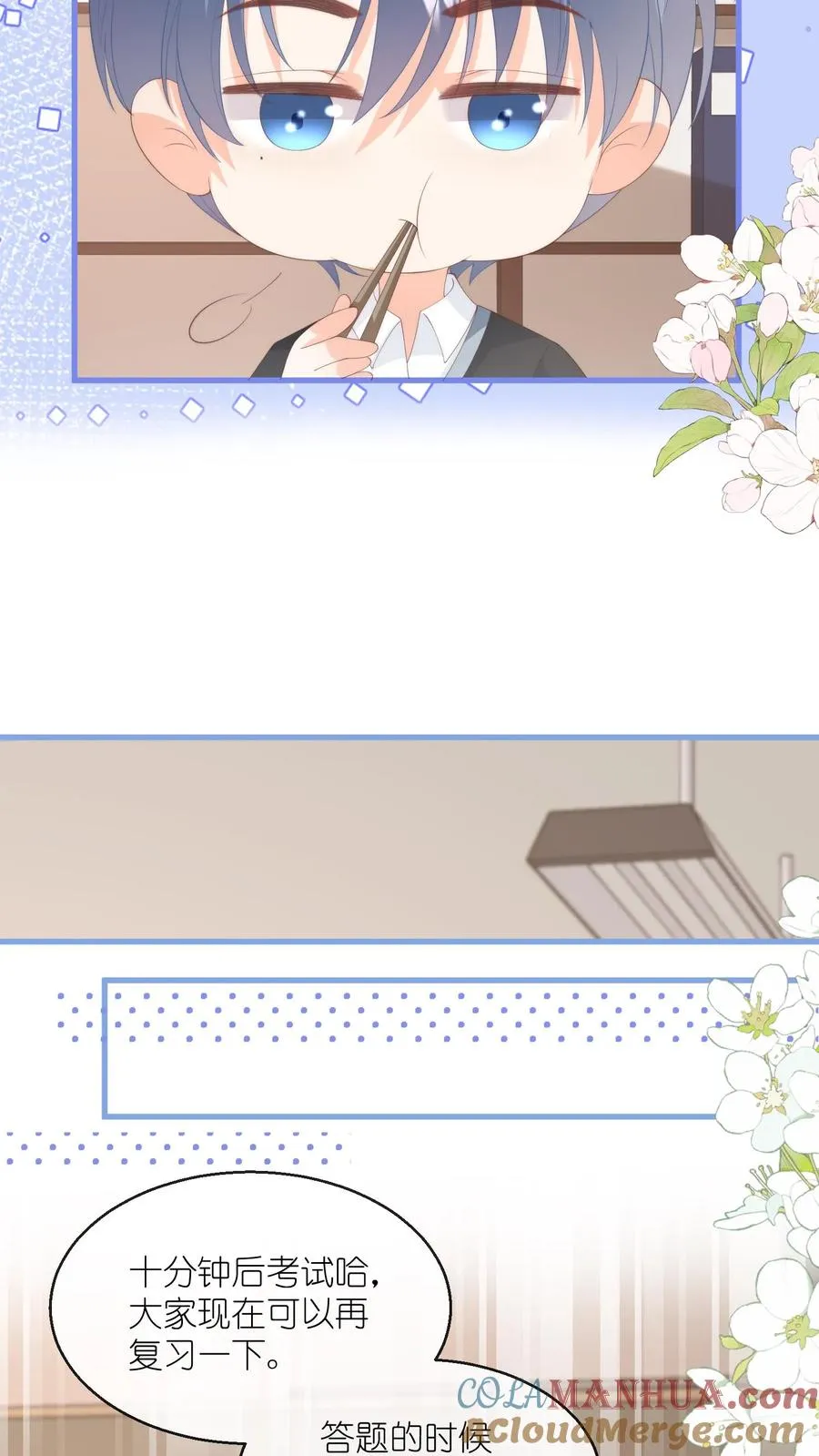 第115话 江野要考试？！24