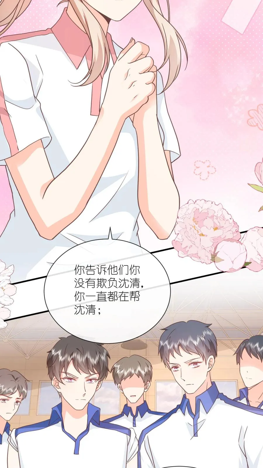 第86话 被洗刷的黑锅3