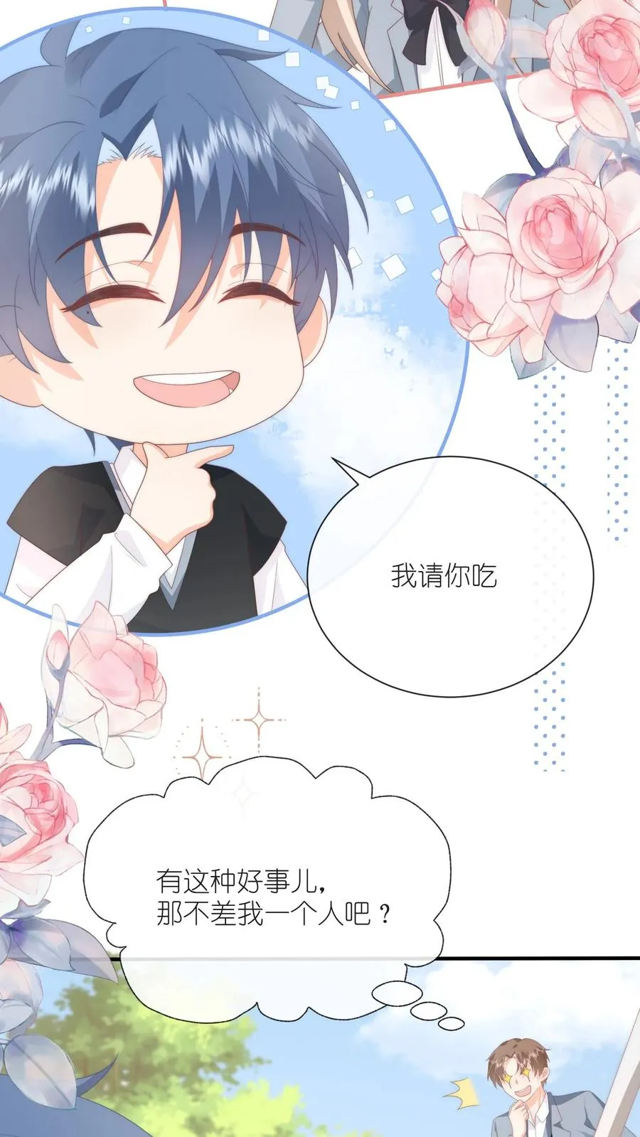 第82话 你会追到的！7
