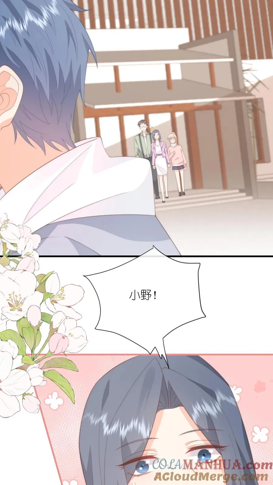 第109话 别的狗男人！32