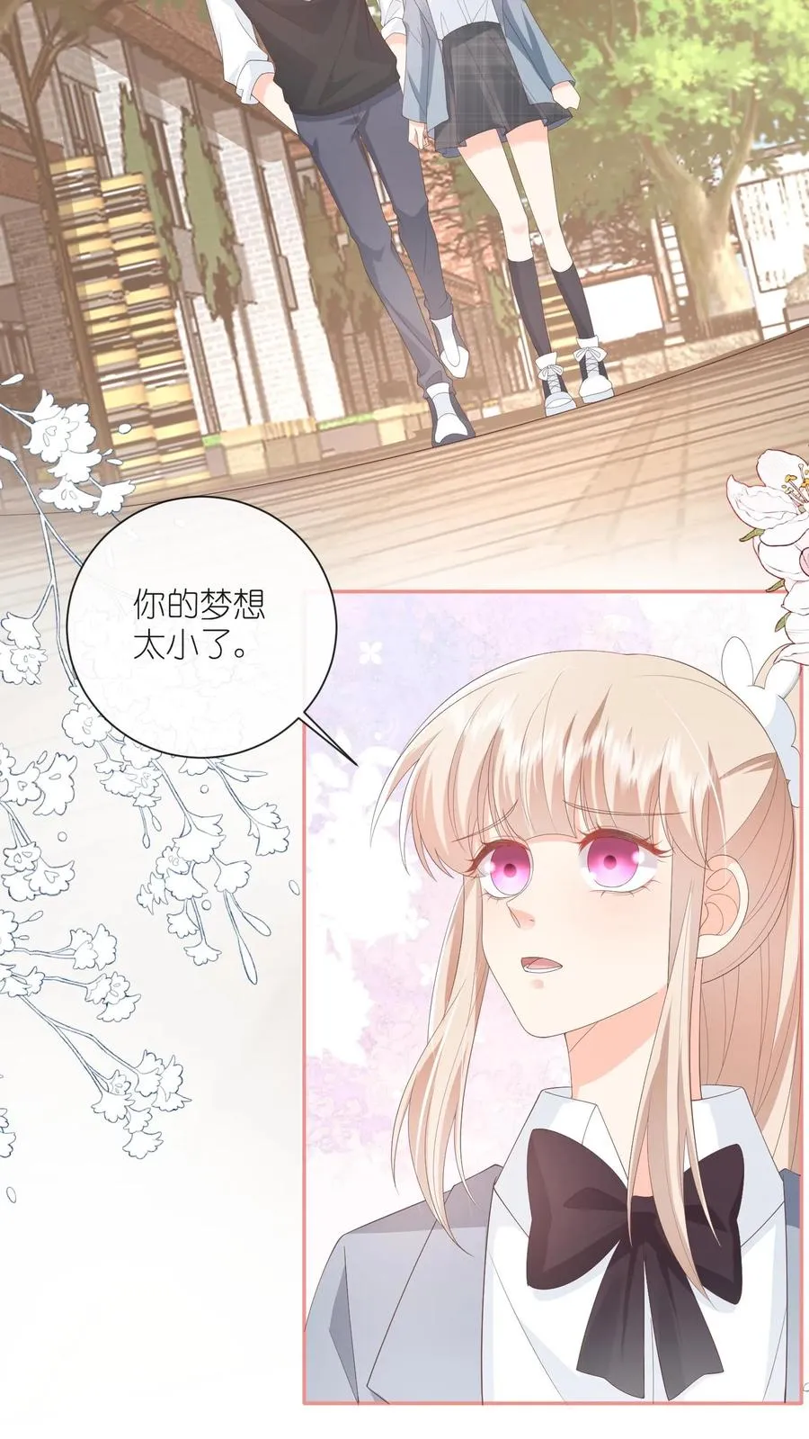 第104话 回应江野心意！3