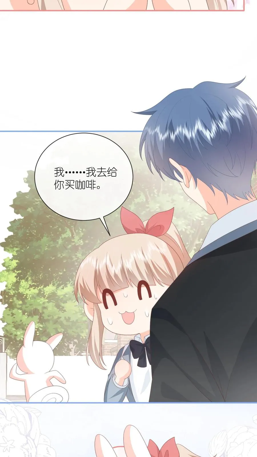 第71话 江野不喜欢这种女孩29