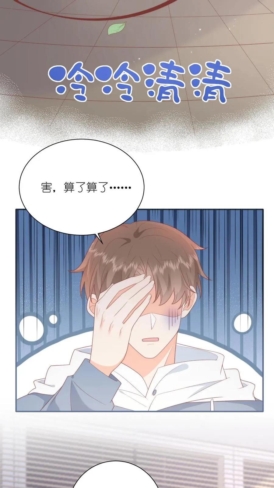 第11话 江哥，帮个忙呗7