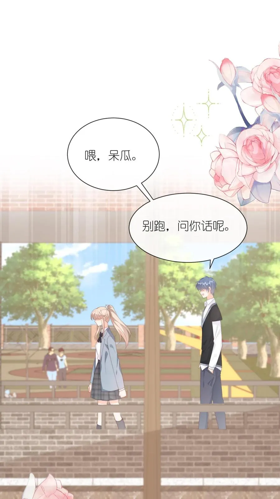 第103话 梦想？娶你算吗23