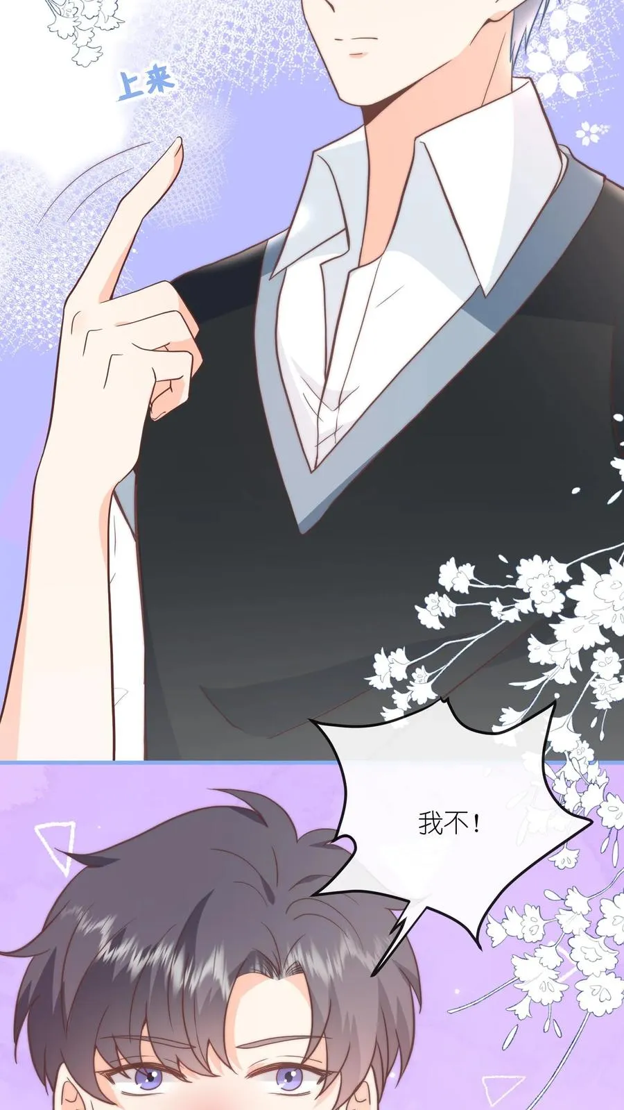 第80话 老子看上她了！17