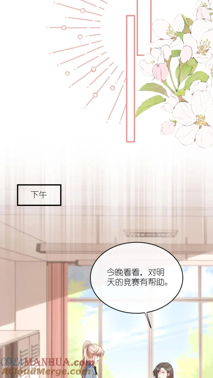 第65话 我不会早恋的！16