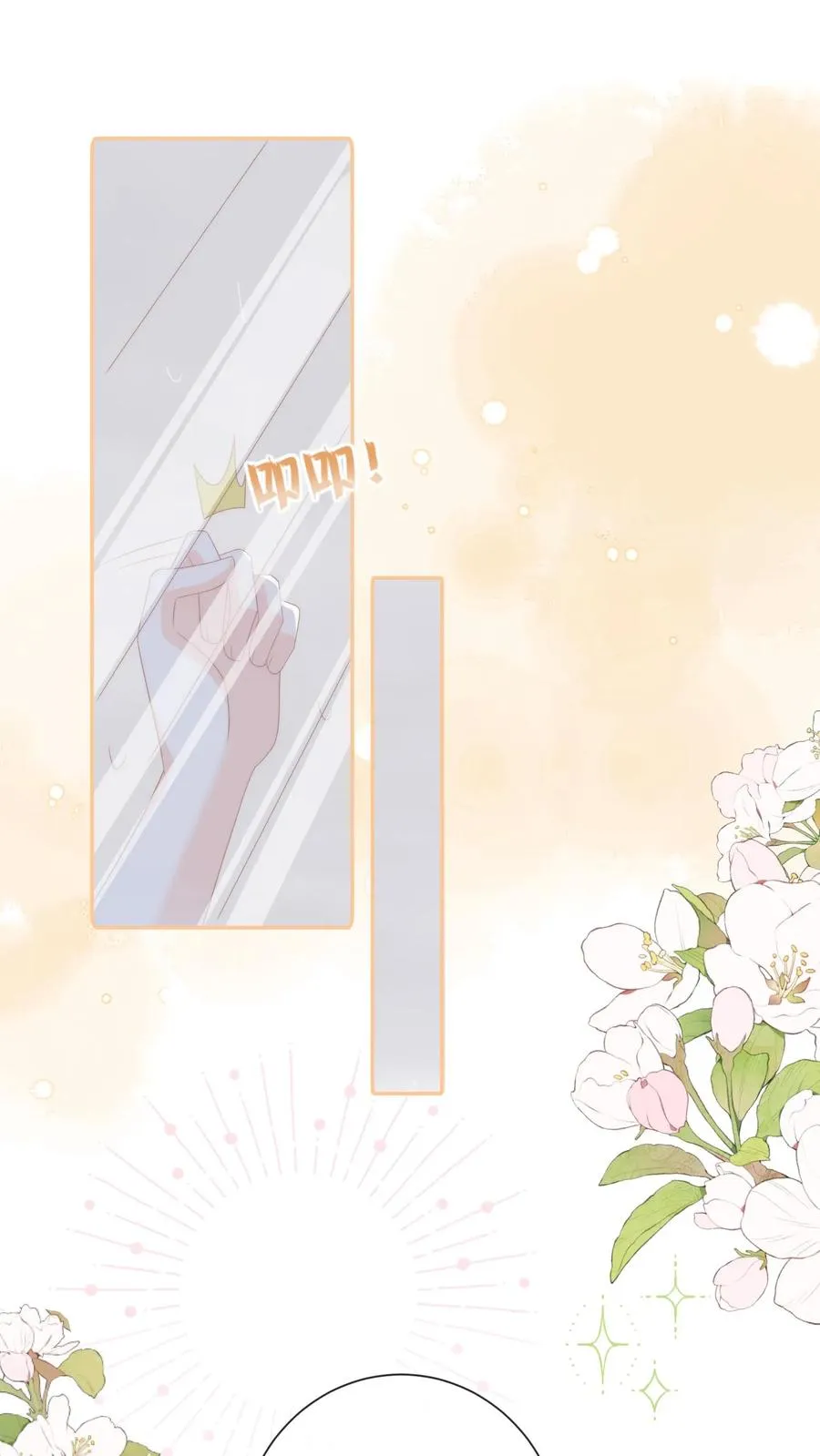 第41话 腹肌好看吗？嗯？1