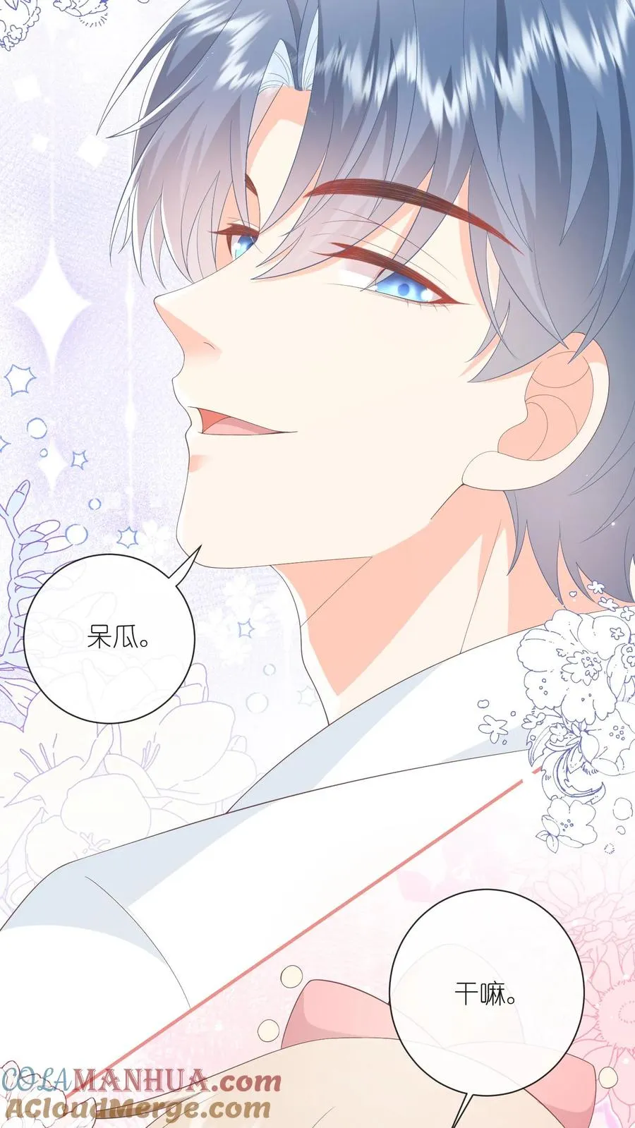第88话 什么绿茶发言？？28
