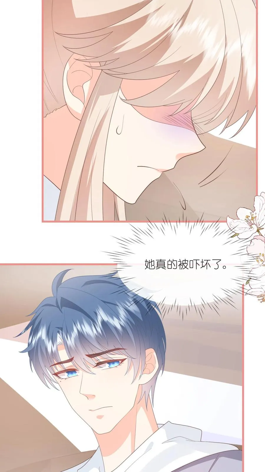 第107话 小叔发现了？9