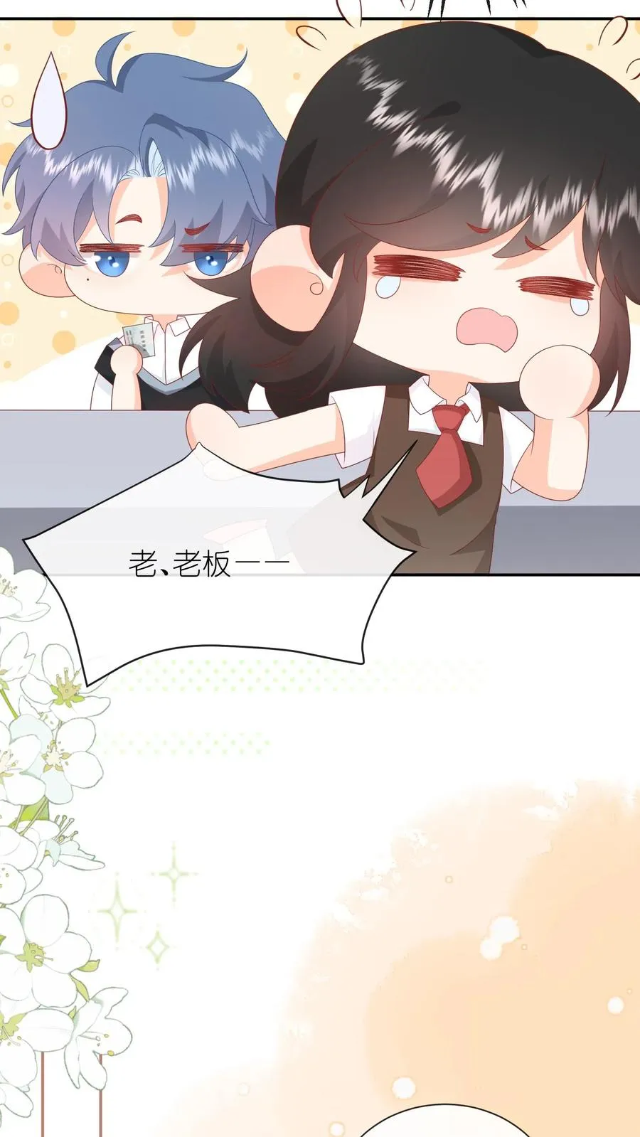 第34话 猛男，就要去奶茶店兼职！3