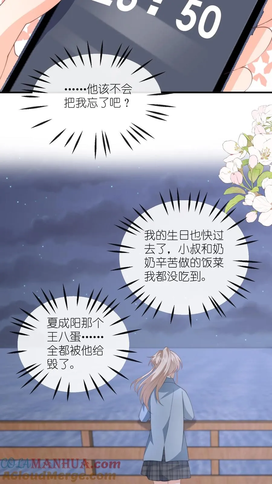 第134话 你就是温柔本身2