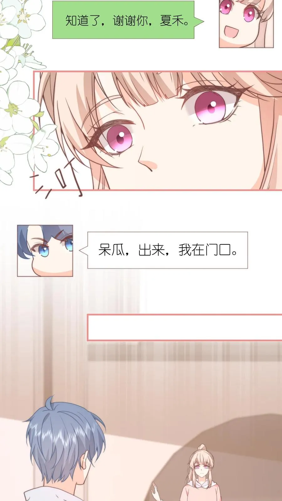 第125话 非要你辍学不可！9