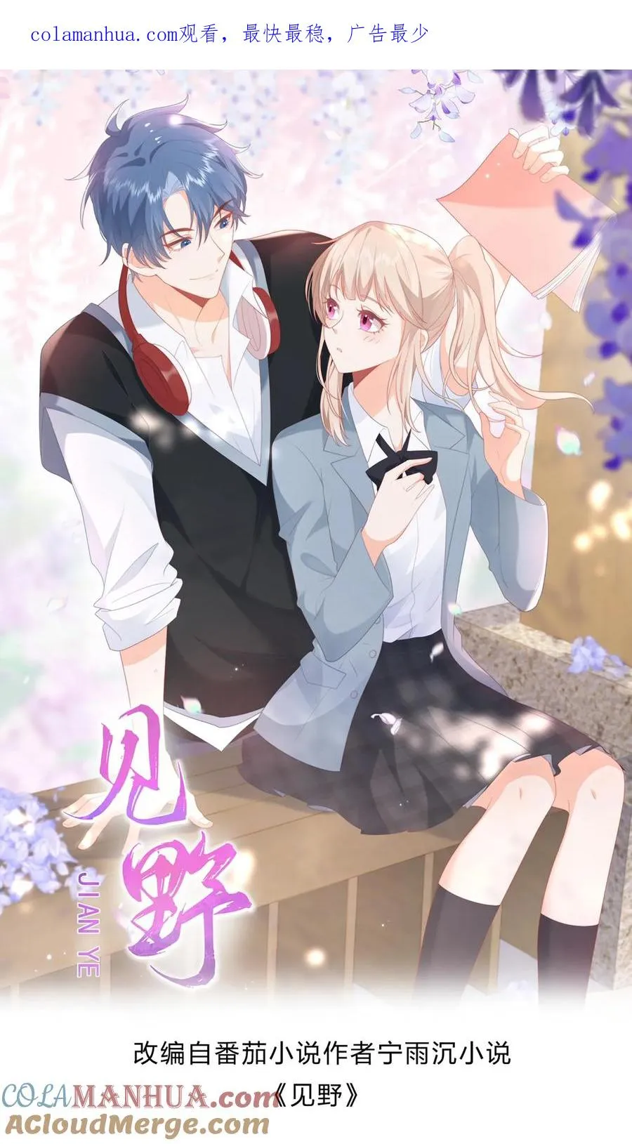 第67话 江野的画风逐渐不对0