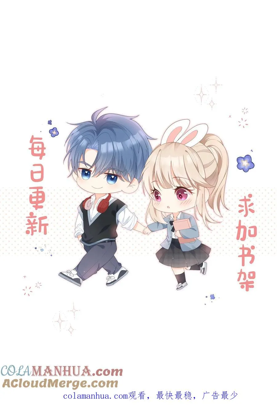 第109话 别的狗男人！40