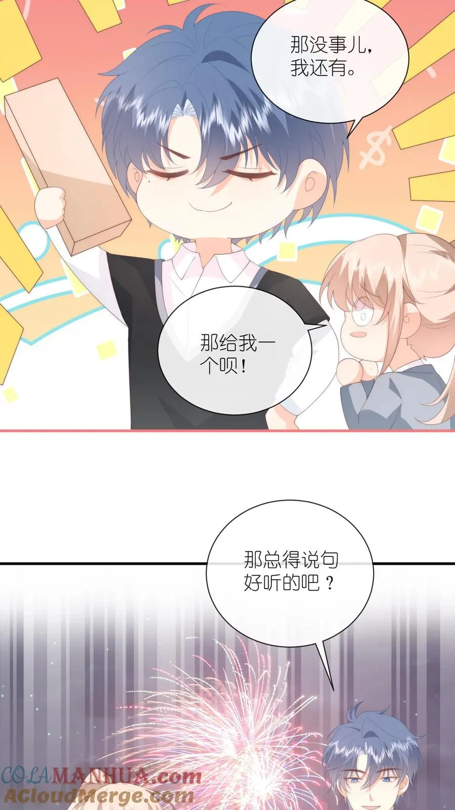 第134话 你就是温柔本身14