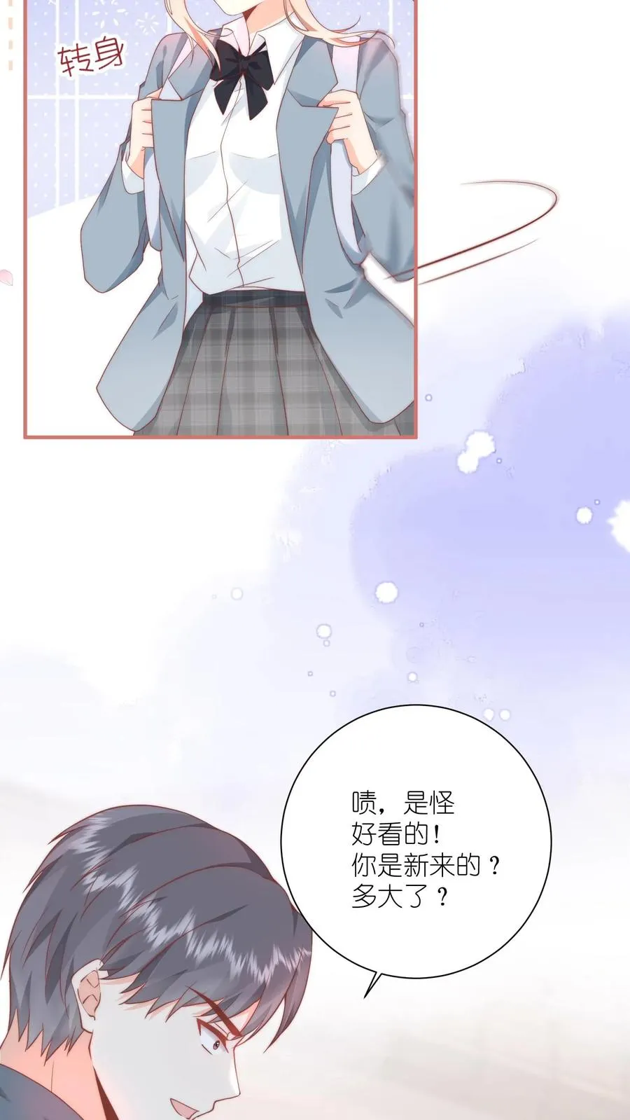 第4话 误入打架现场27