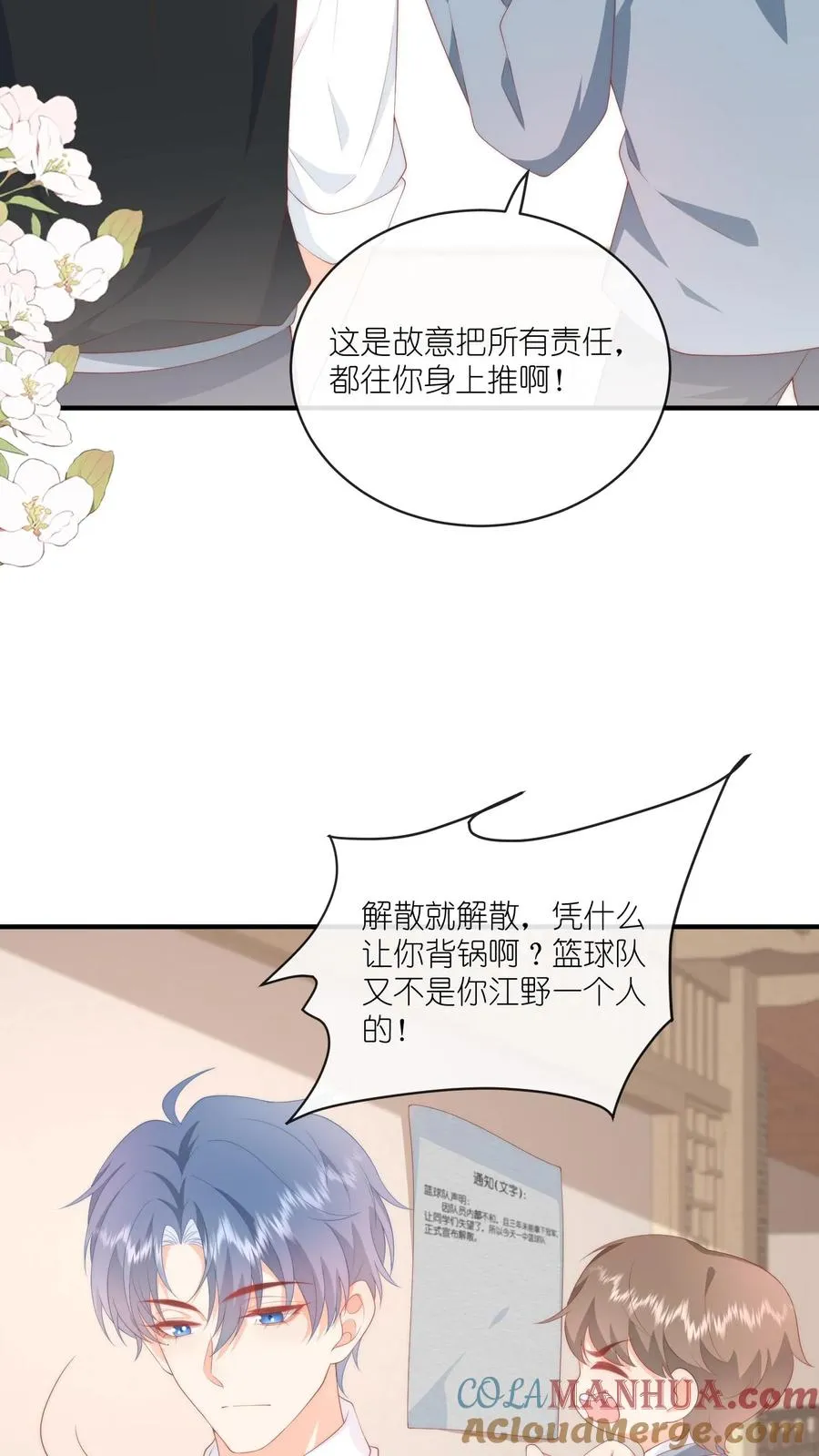 第27话 人在家中坐，黑锅天上来4