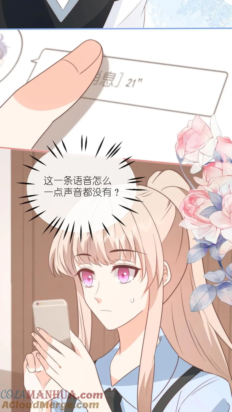 第135话 我想给你挡风雨[完结]22