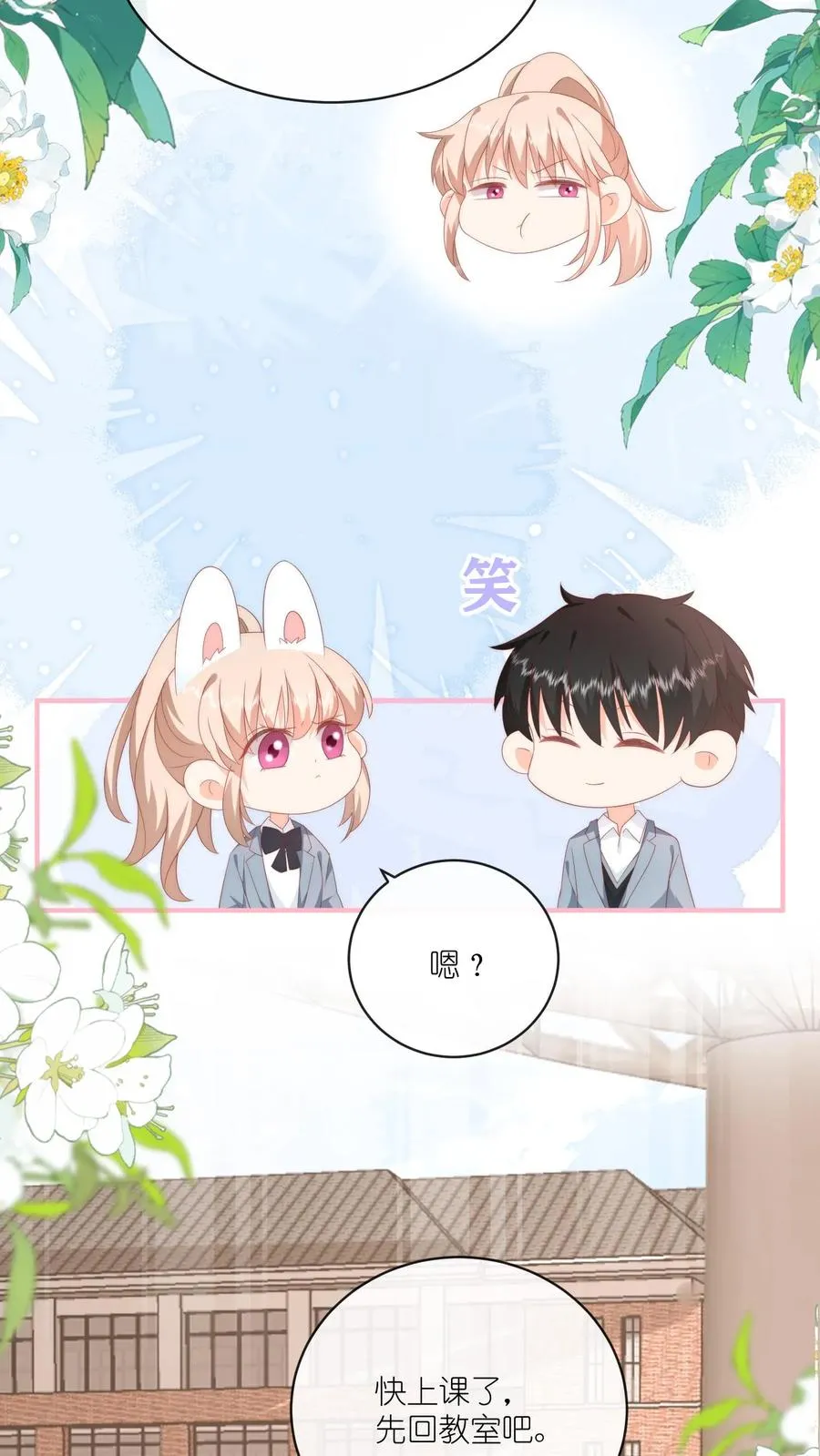 第37话 你见江野听过谁的话？27