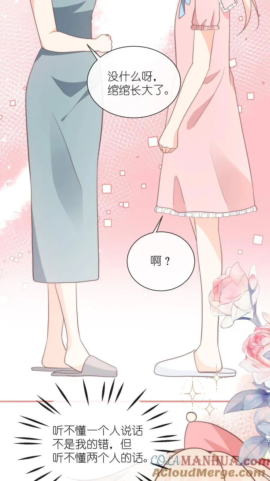 第89话 我的绾绾长大了6