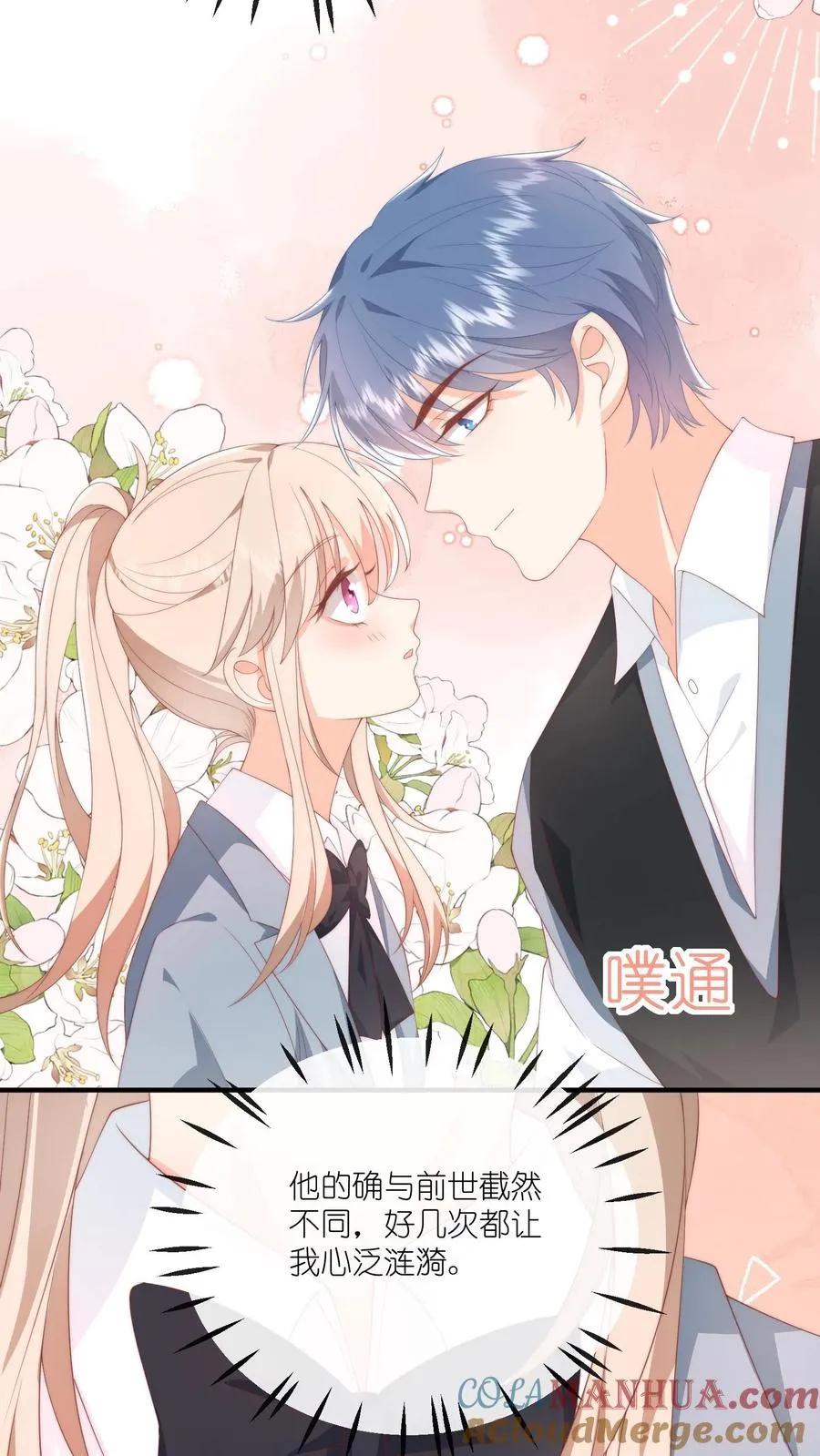 第37话 你见江野听过谁的话？22