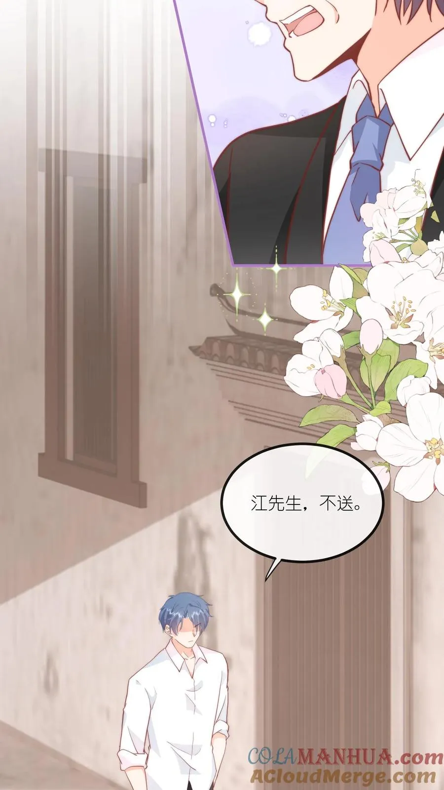 第54话 我给名门江家丢人了22
