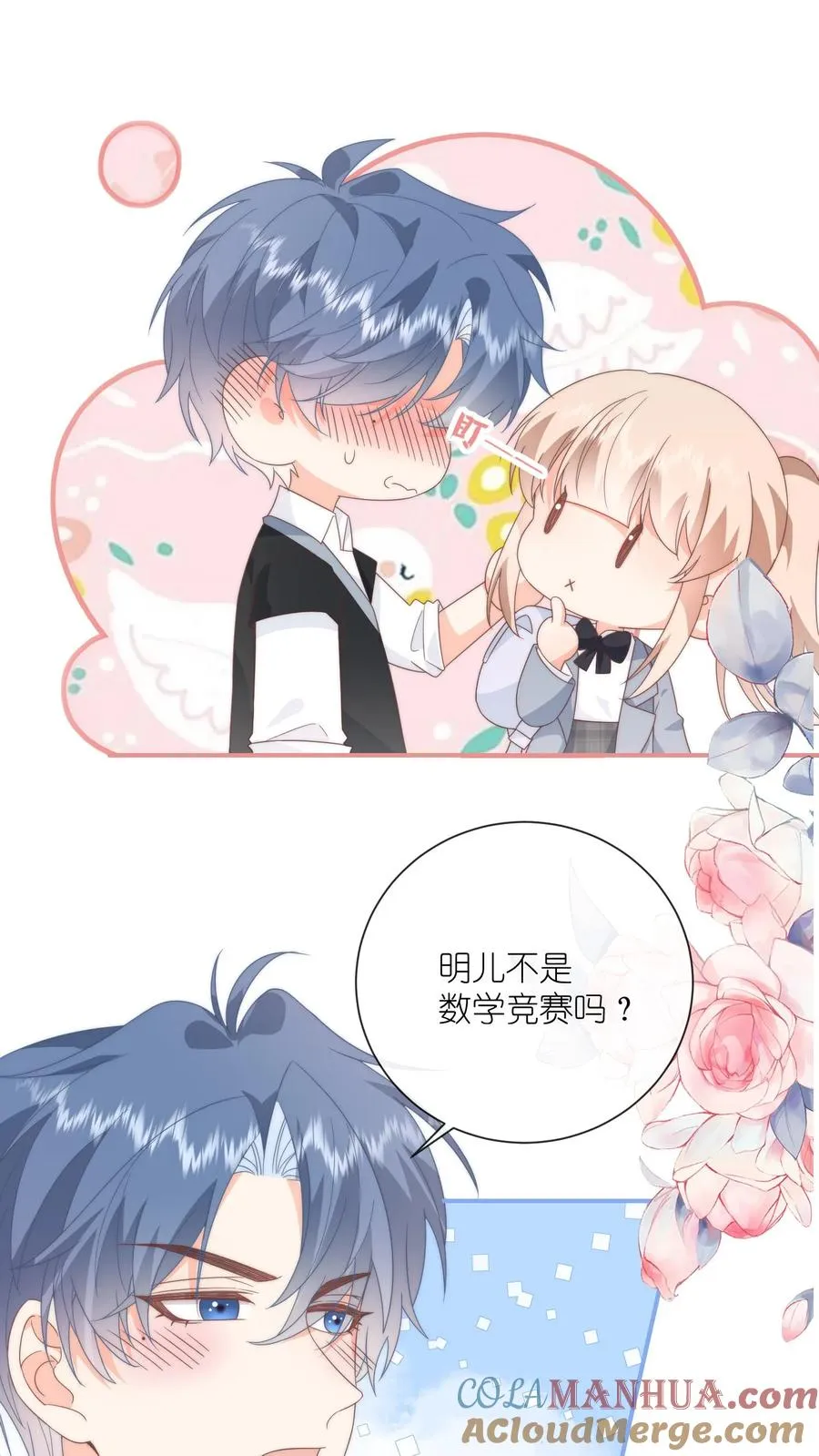 第66话 神秘的昔日学霸12