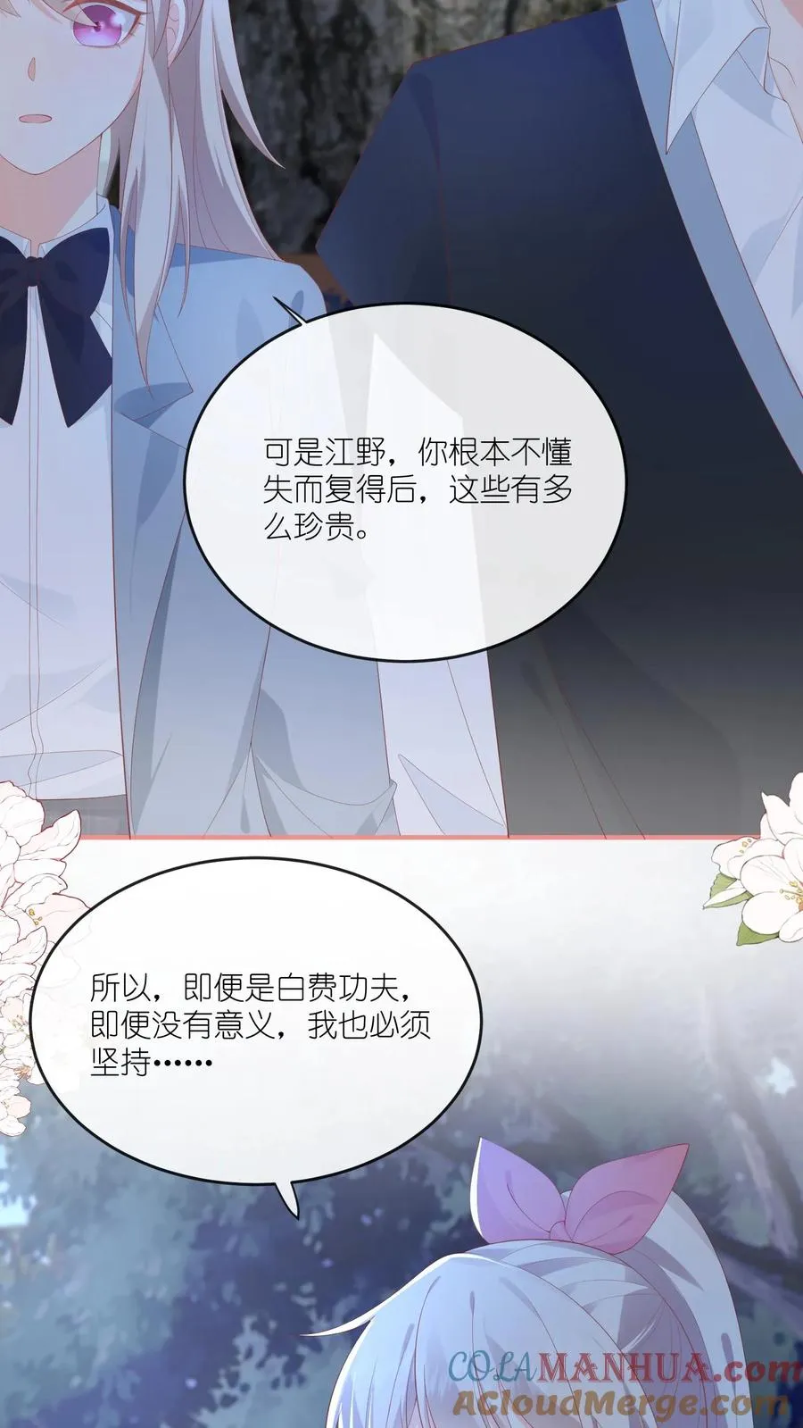 第76话 给你讲个笑话？10