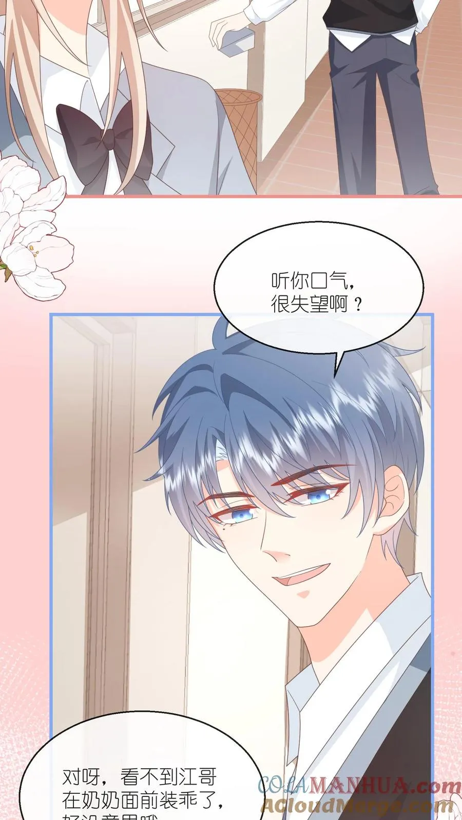 第97话 灌你毒鸡汤！10